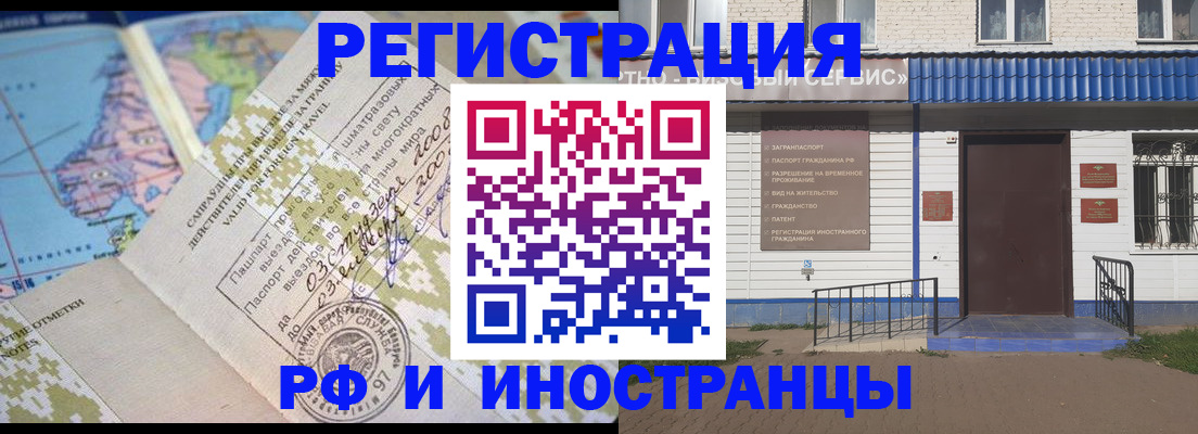 прописка ребенка в Ставрополе