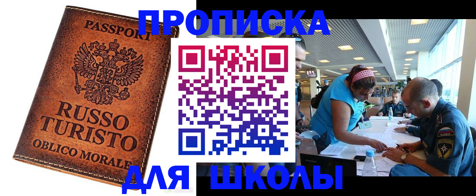 регистрация для дет. сада в Ставрополе