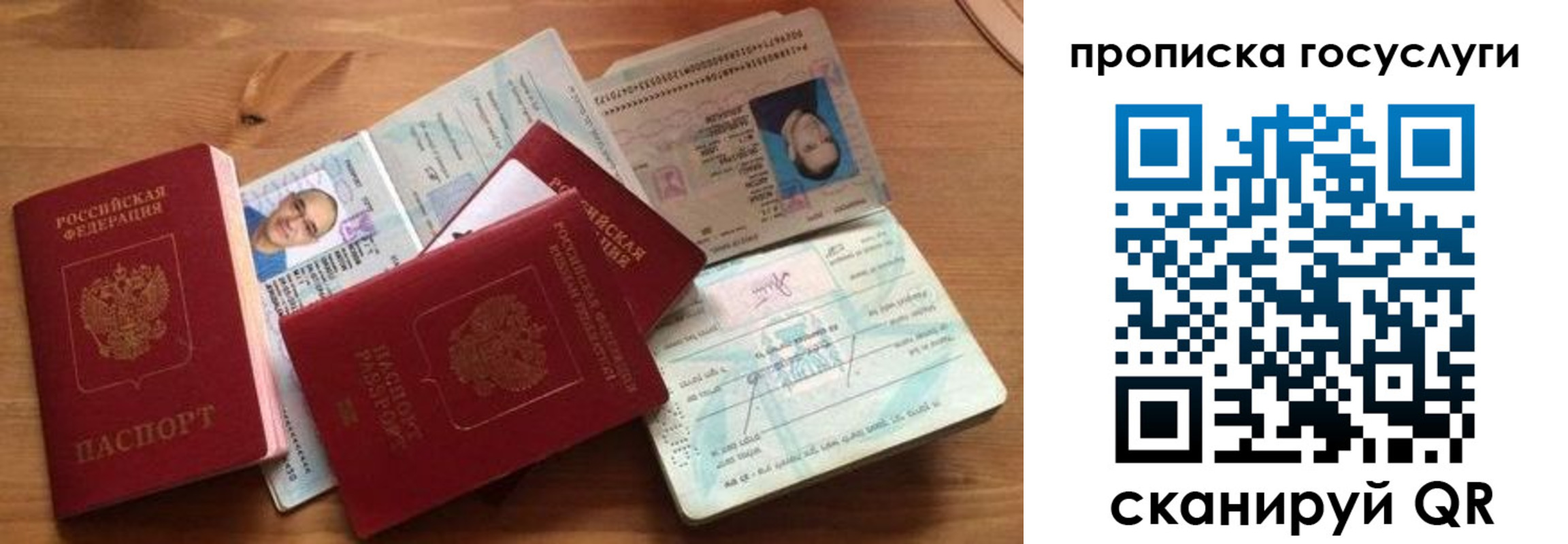 прописка гарантия в Ставрополе