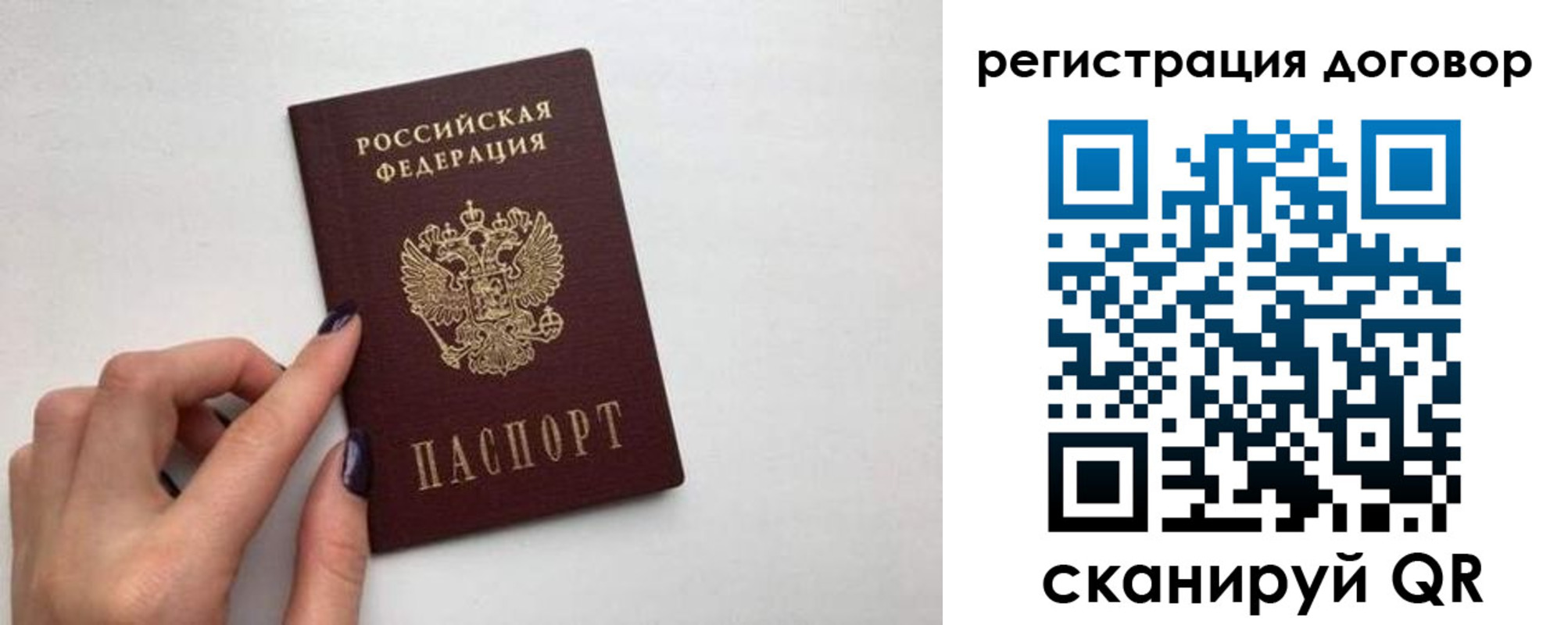временная регистрация законно в Ставрополе