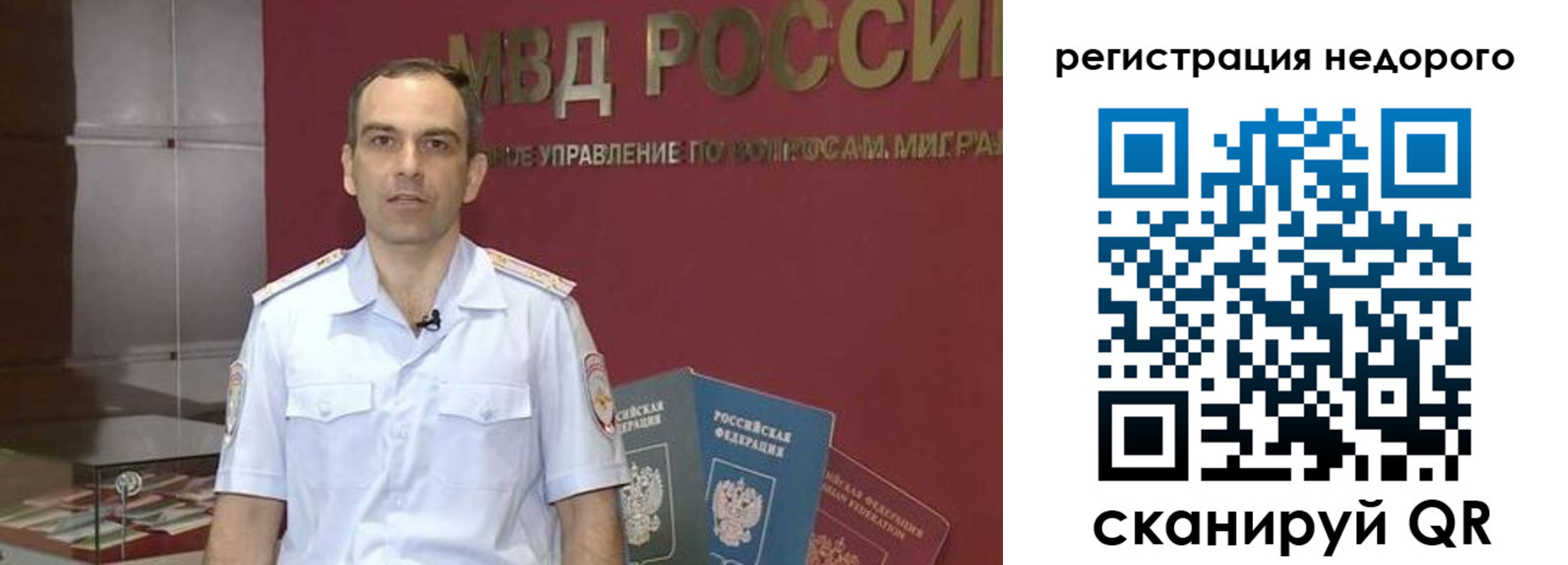 временная регистрация купить в Ставрополе