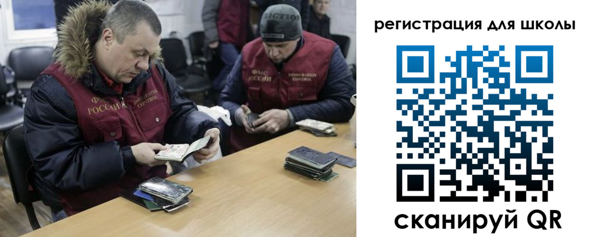 временная регистрация для школы в Ставрополе
