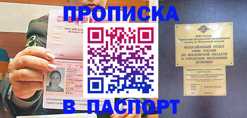 миграционный учет в Ставрополе