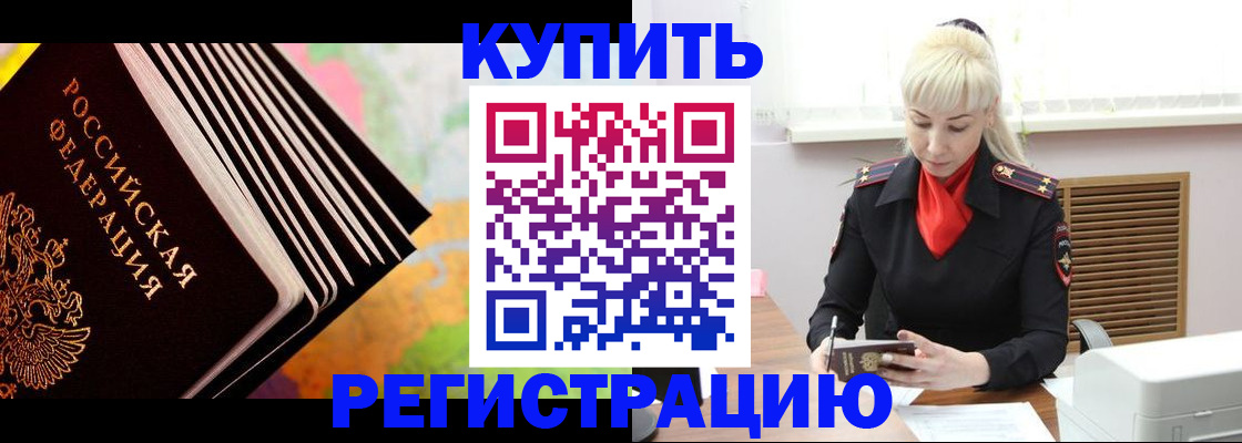 регистрация в Ставрополе