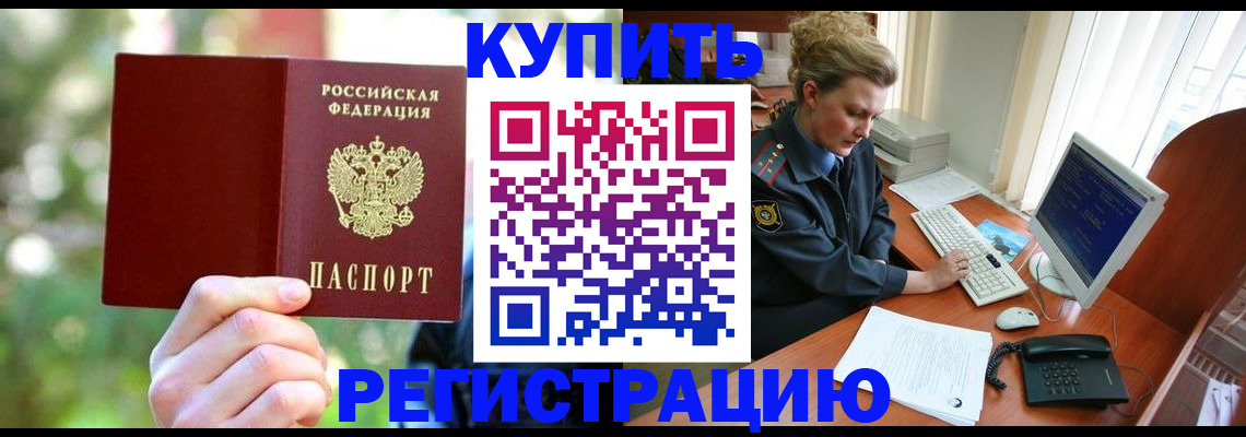 регистрация для дет. сада в Ставрополе