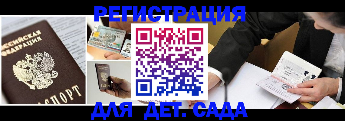 прописка регистрация в Ставрополе