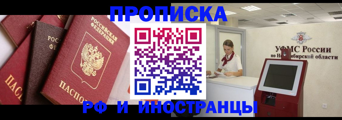 прописка для военкомата в Ставрополе