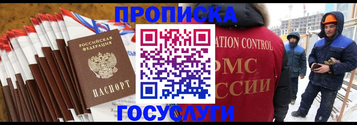 найти адрес прописки в Ставрополе