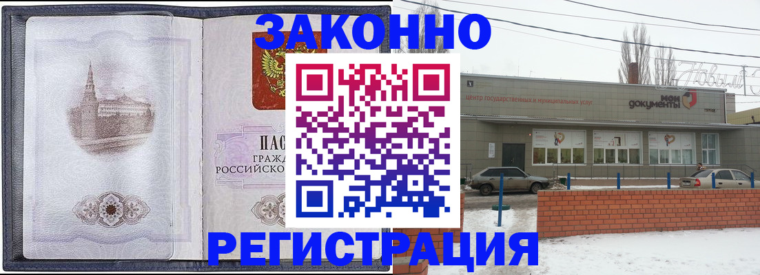 временная регистрация 2025 в Ставрополе