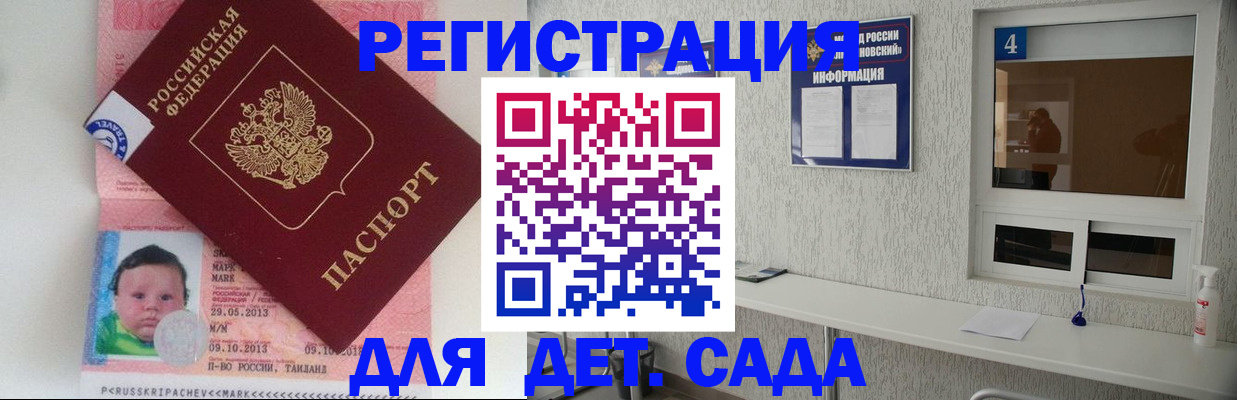 купить прописку в Ставрополе