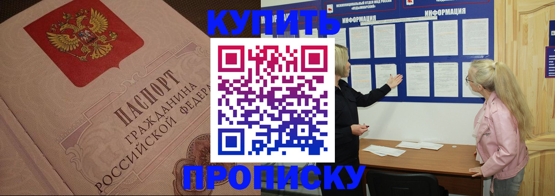 регистрация для дет. сада в Ставрополе